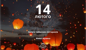  День святого Валентина